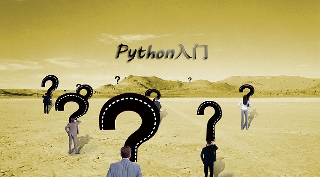 深圳Python培训学费会不会太高?