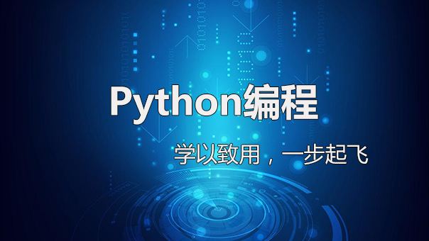 深圳Python编程培训选哪家？