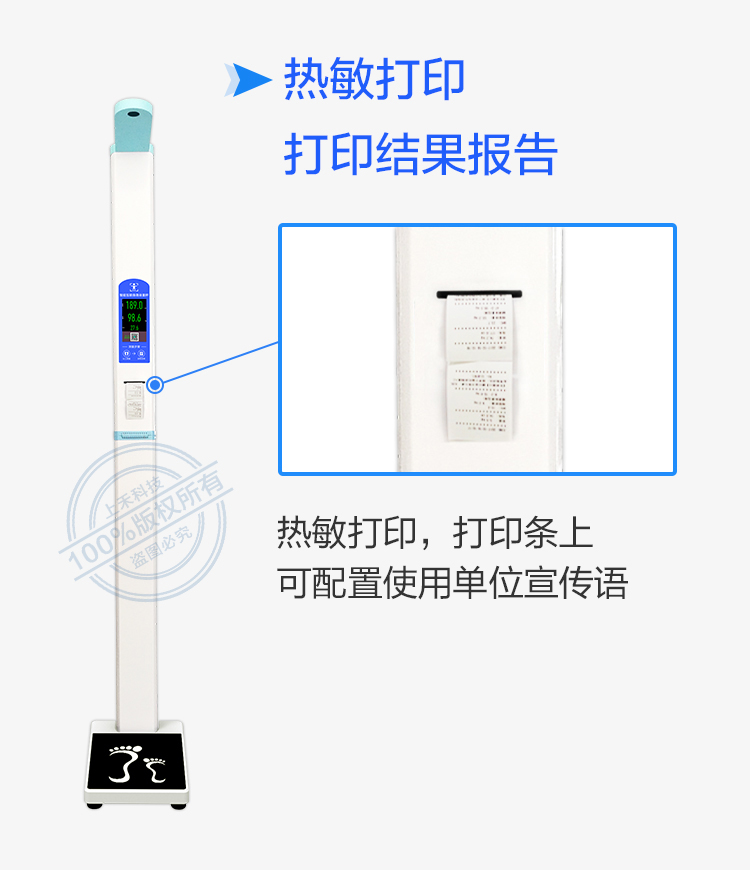 上禾电子健康身高体重秤 SH-300G折叠式电子身高体重秤