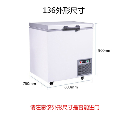 经济款-45度136升实验室超低温冰柜