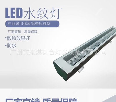 LED水纹洗墙灯防水条形火焰灯RGBW桥梁亮化