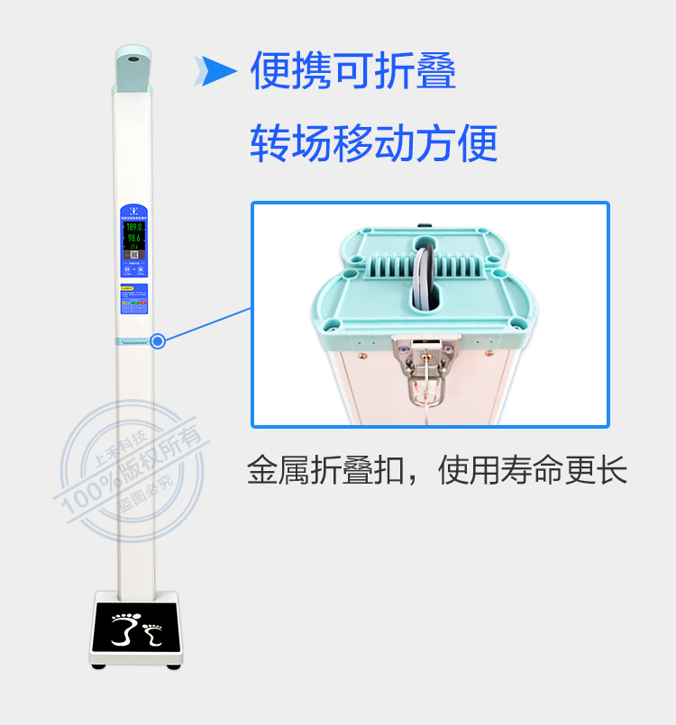 智能身高体重测量仪SH-200G