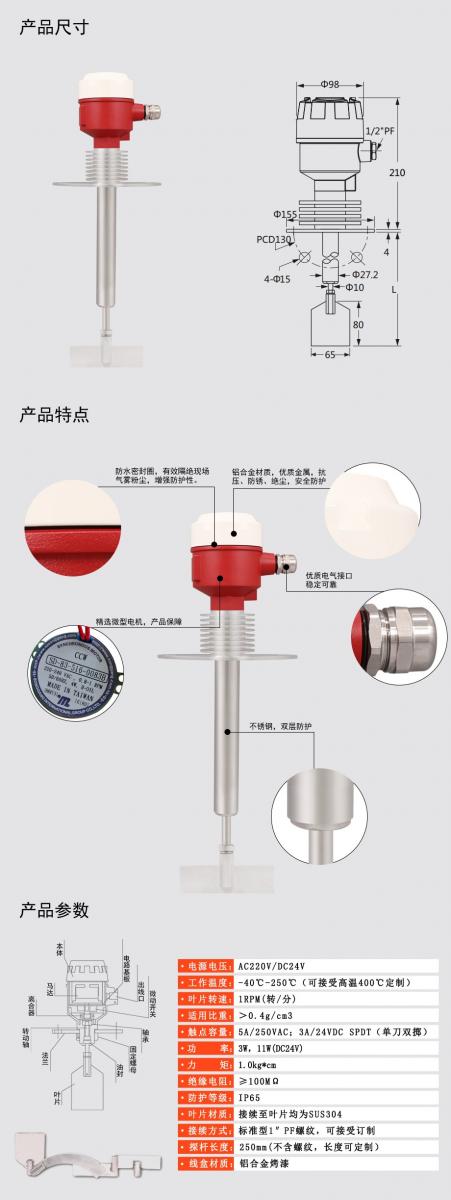 松哲供应高温轴保护管阻旋开关