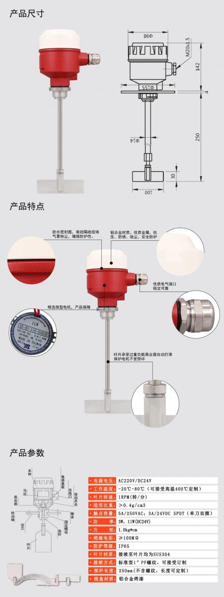 加长型阻旋开关上海厂家