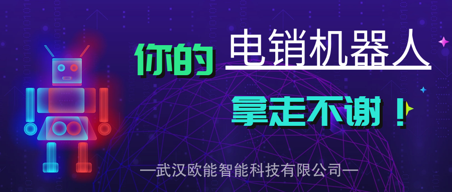 武汉欧能智能告诉你销售到底有多难！