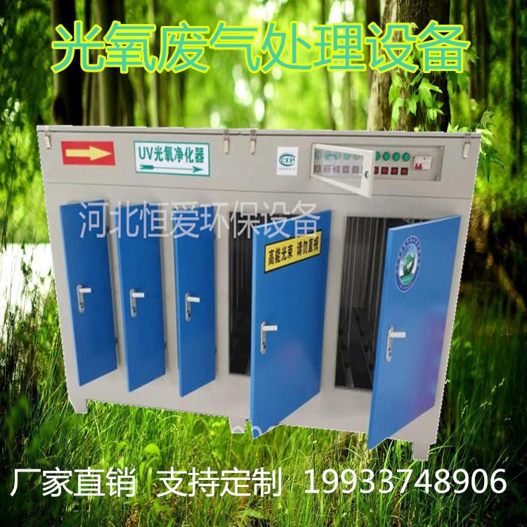 VOC废气处理设备 除味
