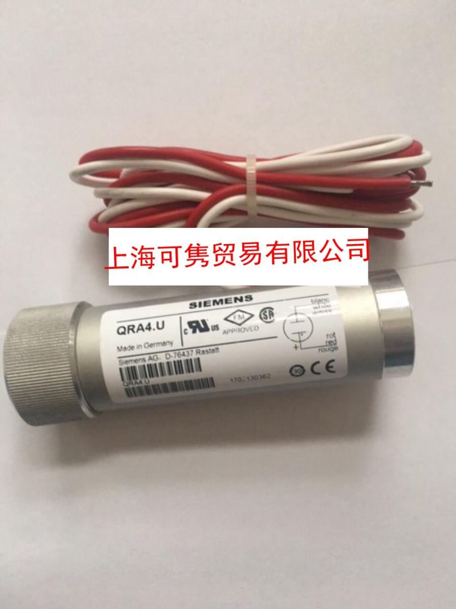 西门子 QRA4.U QRA10.C QRA10M.CQRA2 QRA2电眼/火焰探测器