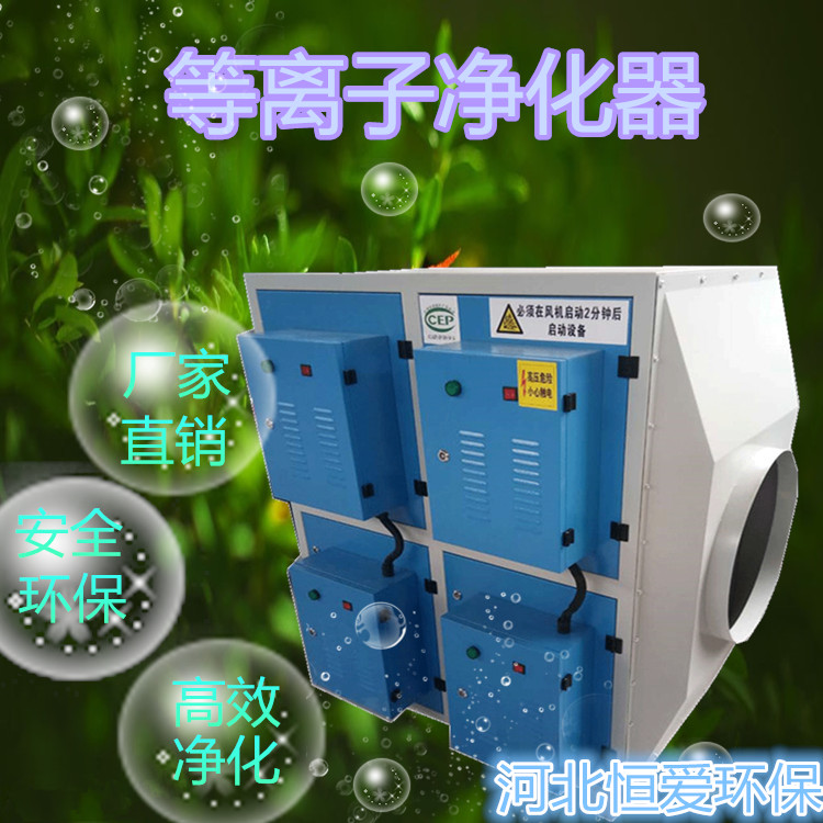 VOC吸附处理设备烤漆房