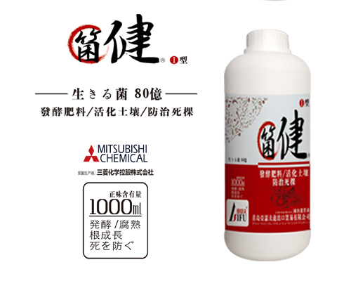 进口菌肥 果顿菌健 微生物菌剂 进口水溶肥十大品牌