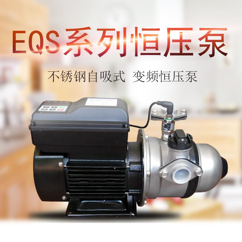 EQS800IC一体式变频自吸自来水稳压泵