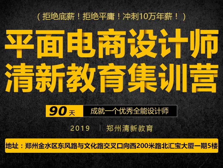 郑州暑假平面设计室内设计培训班