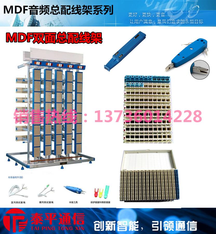 POSTEL JPX01型卡接式总配线架