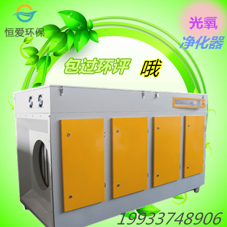 voc低温等离子净化器
