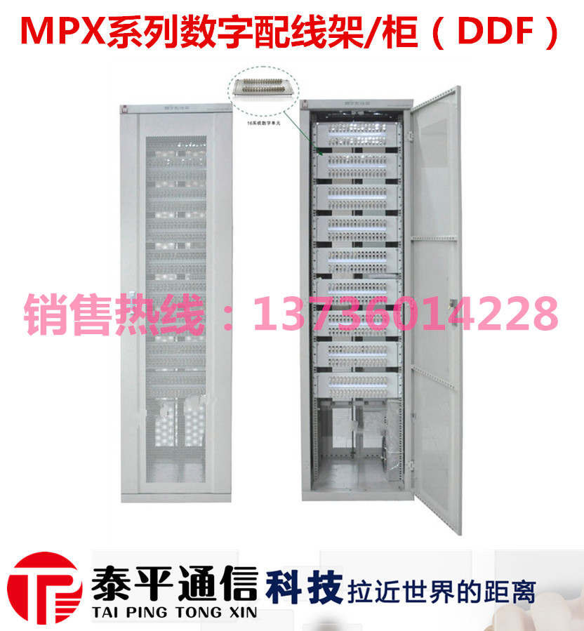 MPX595-SM-D型数字配线架/柜（DDF）