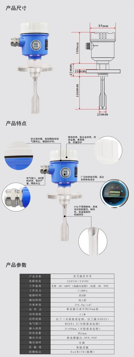 直销标准法兰型音叉开关