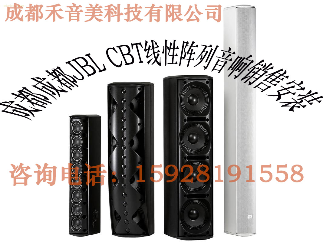 成都JBL CBT100LA 线性阵列音箱设备安装调试维修