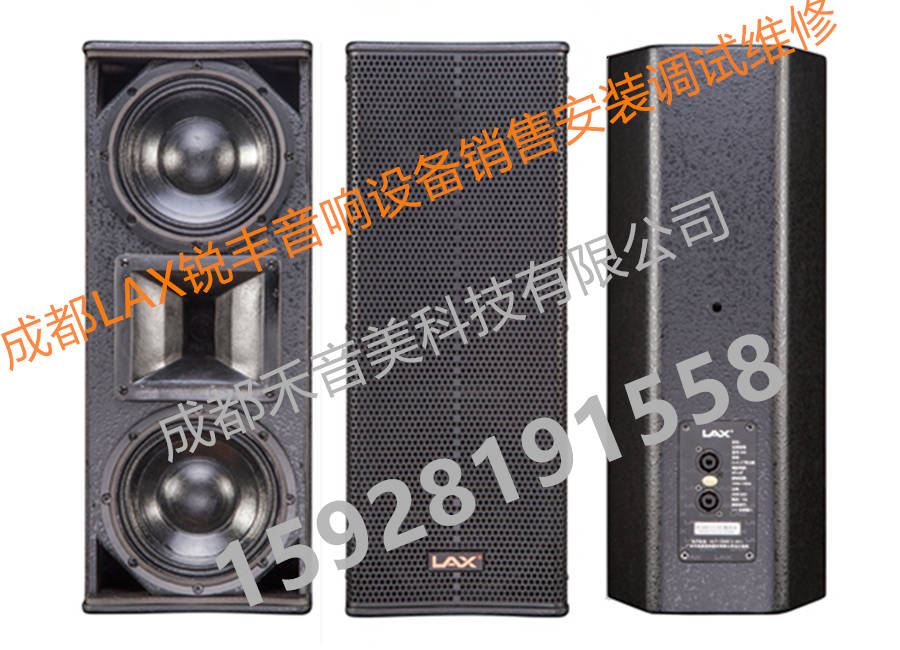 成都锐丰 LAX U26 双6寸会议室音箱扬声器功放销售安装