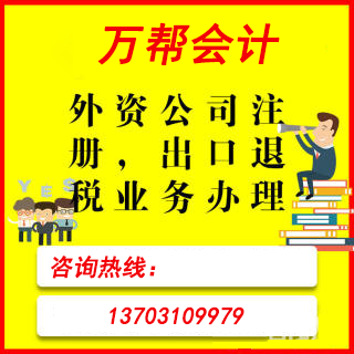 邯郸代理记账 税务咨询 纳税申报 财税疑难 注销变更