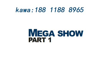 2019香港十月礼品展-MEGA Show