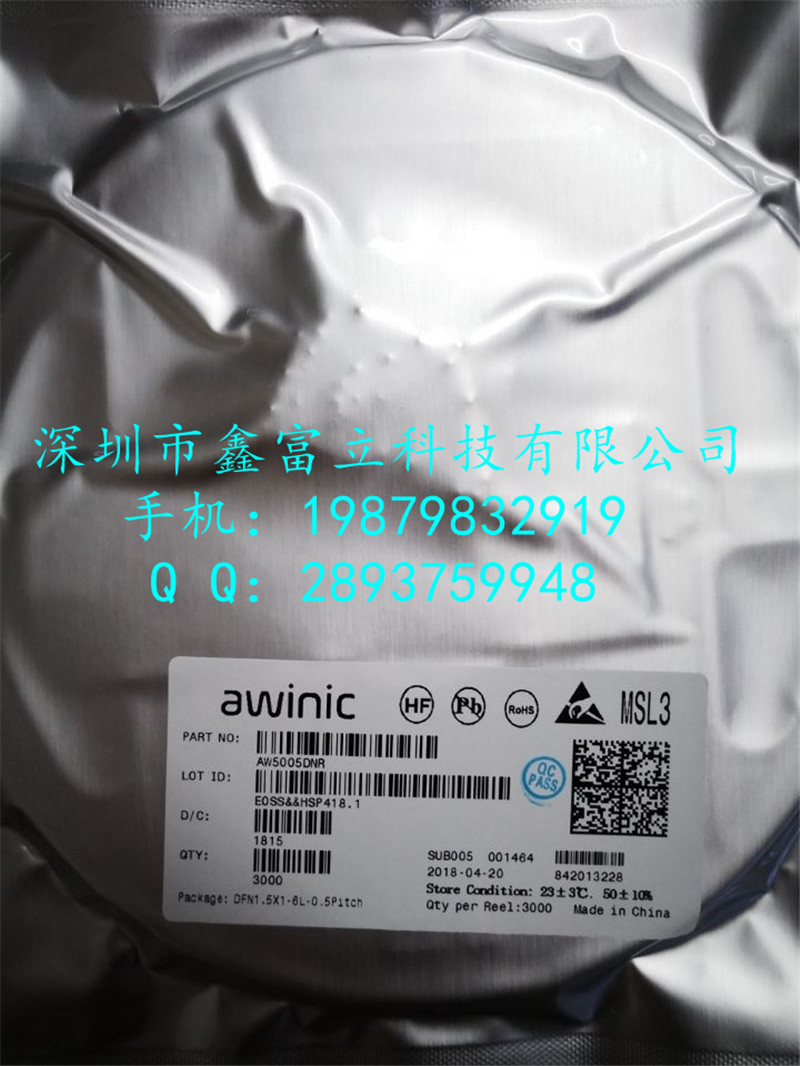 AW5005DNR艾为AWINIC-GPS低噪放大器GPS LNA