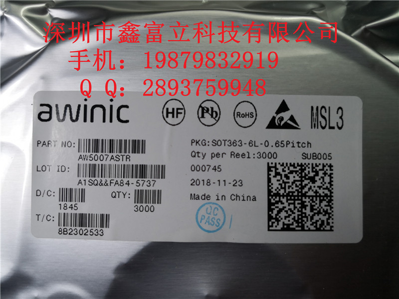 AW5007ASTR内置FM LNA低噪放大器艾为系列