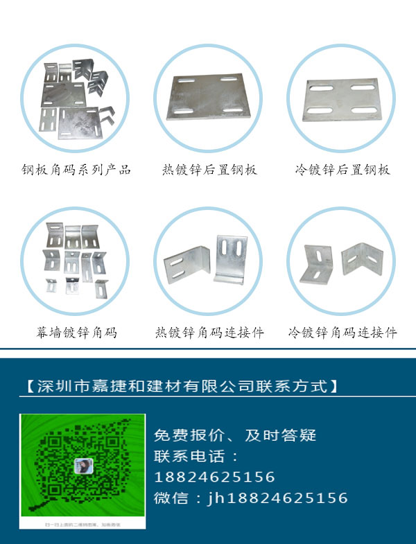 广州预埋钢板玻璃幕墙预埋件加工厂