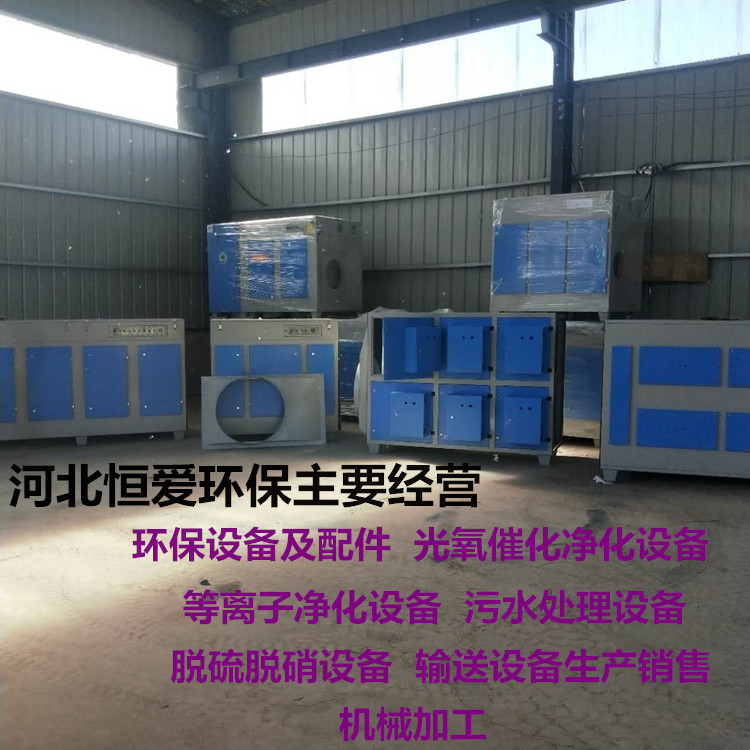 工业除烟低温等离子净化器