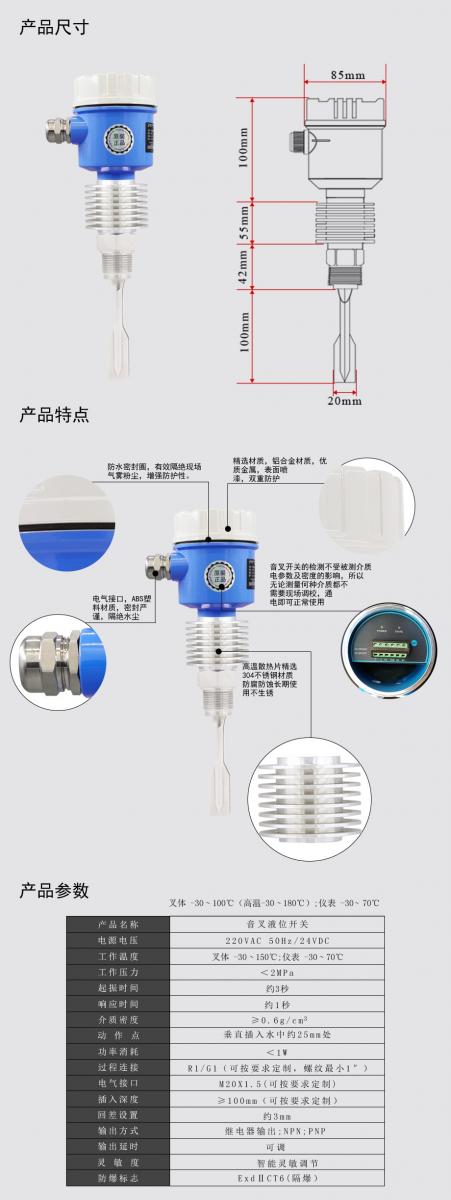 供应高温型音叉开关