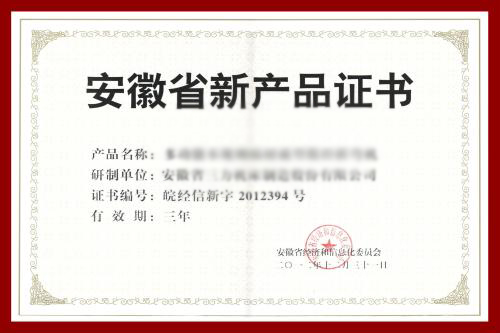 2019年安徽省新产品（第一批）名单公布！2019年安徽省新产品申报需要满足哪些条件？