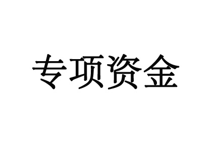 2019安徽省三重一创政策科技创新平台兑现补助时间和申报条件预测