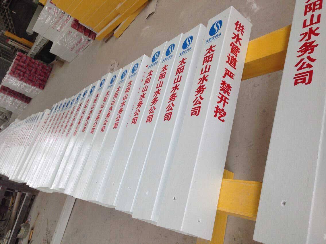 标志桩施工工艺 电力电缆标志桩 玻璃钢安全警示桩