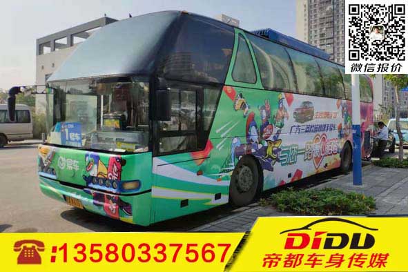 广州大巴车怎样做广告才好_广州大巴车怎样做广告
