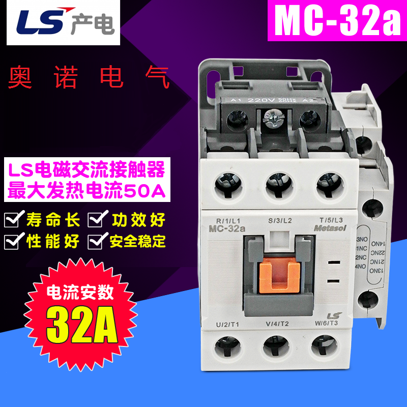 韩国LS产电新款接触器MC-9b交流接触器