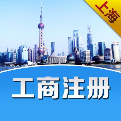 徐泾镇注册公司电子化操作流程