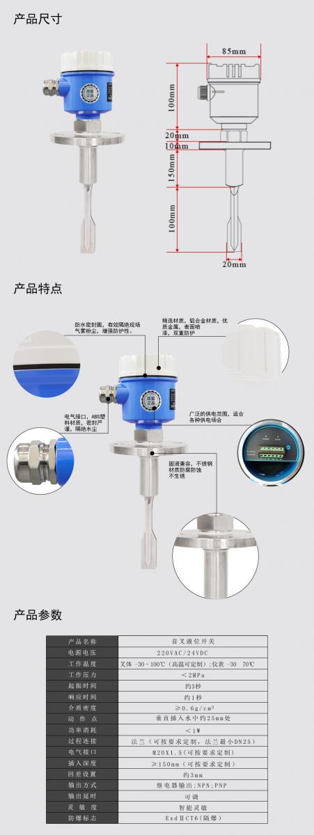 供应法兰加长型音叉开关