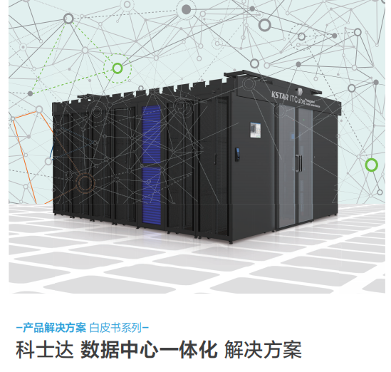 科士达UPS不间断供电电源四川金牌代理┃UPS电源科士达