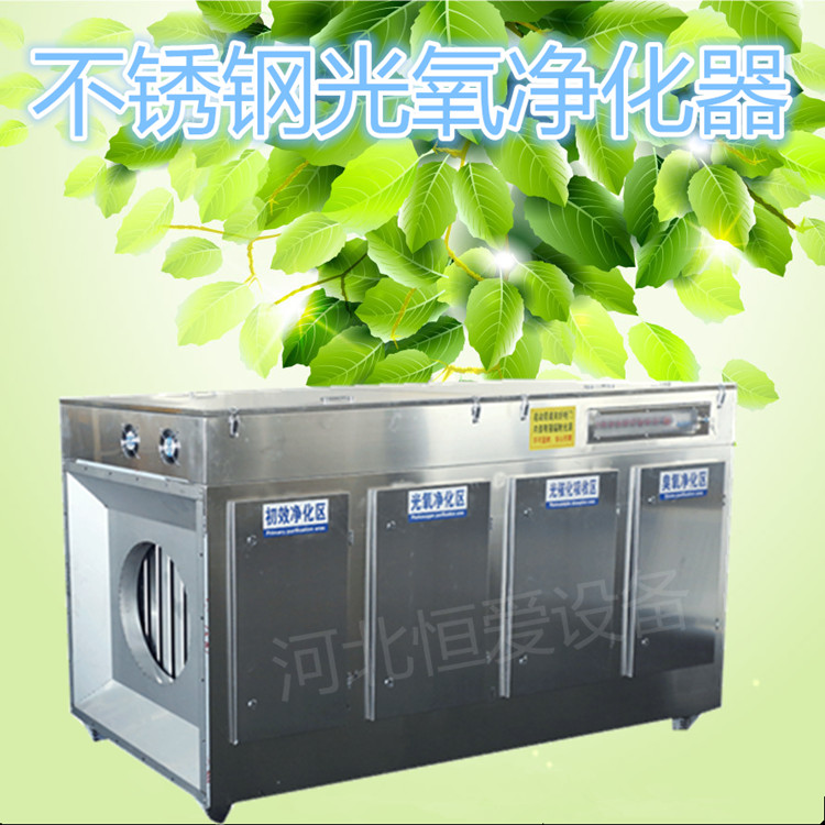 静电式油烟净化器设备除味设备Voc低温等离子废气处理环保设备