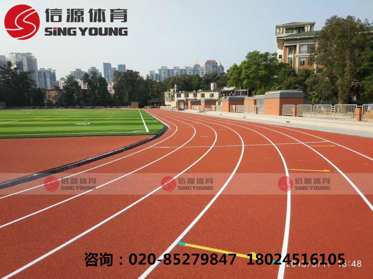 广州新国标塑胶跑道施工建设专业厂家，质保三年！