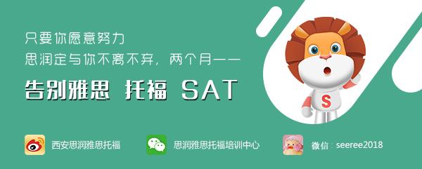 西安暑假新托福考试6人基础培训班课程内容