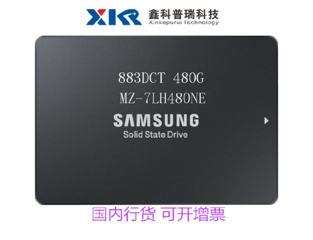 三星企业级883DCT 固态硬盘SSD 2.5寸 SATA 240G 480G 960G 1.92T
