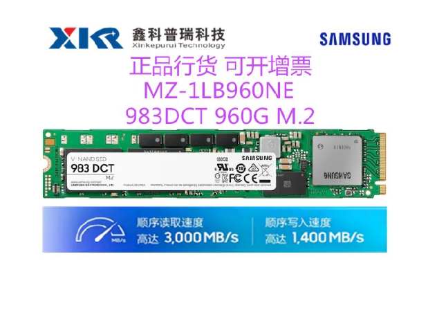 Samsung/三星MZ-1LB960NE 983 DCT 960G NVMe M.2企业级固态硬盘