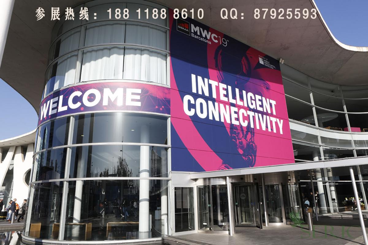  MWC2020巴塞罗那—2020西班牙世界移动通信大会