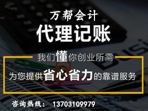 邯郸财务公司记账哪家专业？邯郸公司工商财税咨询机构 