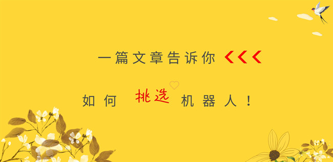 你知道电话是机器人打来的吗--武汉欧能智能