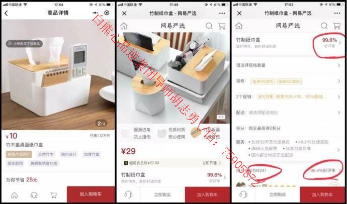 白熊心品怎么样_白熊心品是真的吗_黑金导师胡志勇