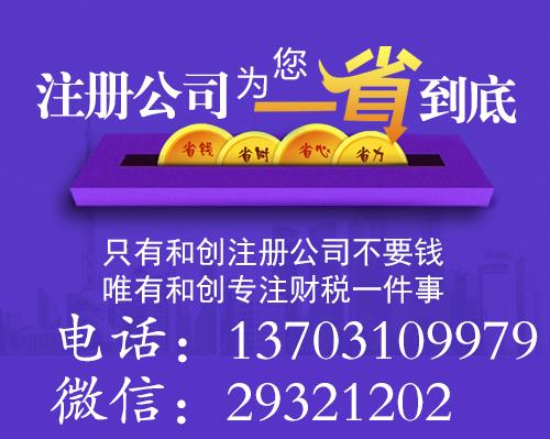 邯郸公司注销丨营业执照注销丨公司地址变更丨税务注销 