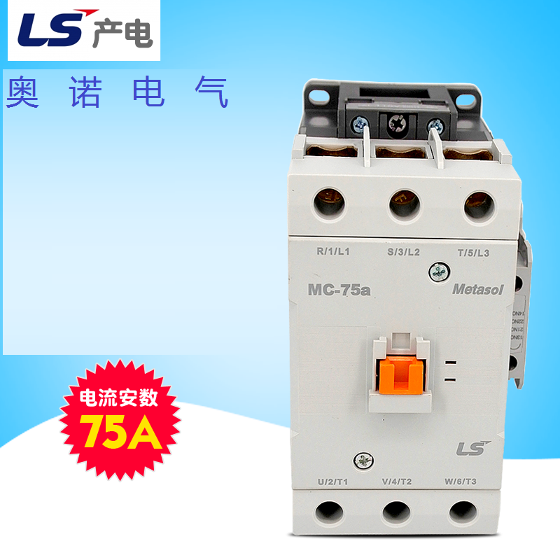 LS产电MC-50a电磁式交流接触器