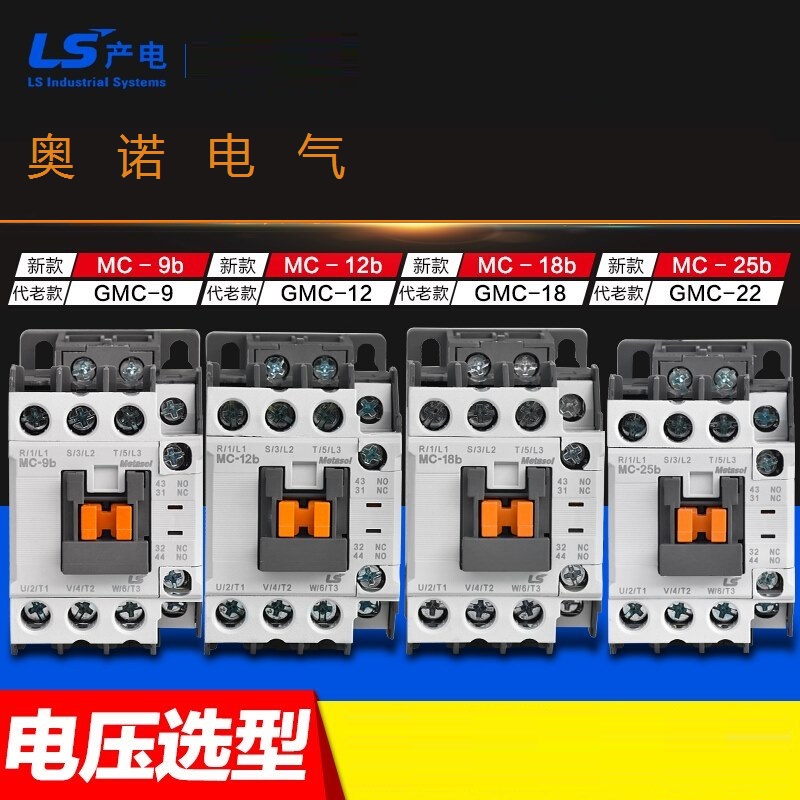韩国LS产电220V交流接触器MC-85a