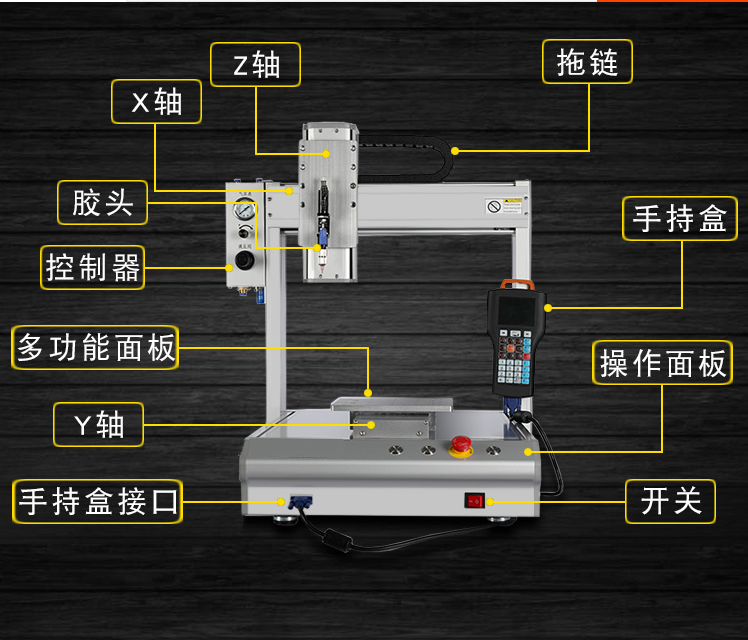 揭阳深鑫LCD全自动点胶机SMT贴片三轴平台