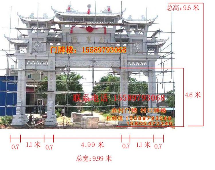 村口牌坊价格|村口一门二柱牌坊|农村好看的门楼